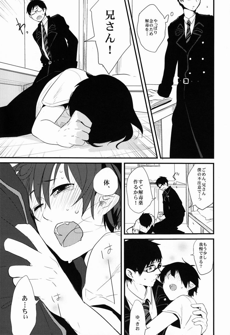 Belladonna page 8 full