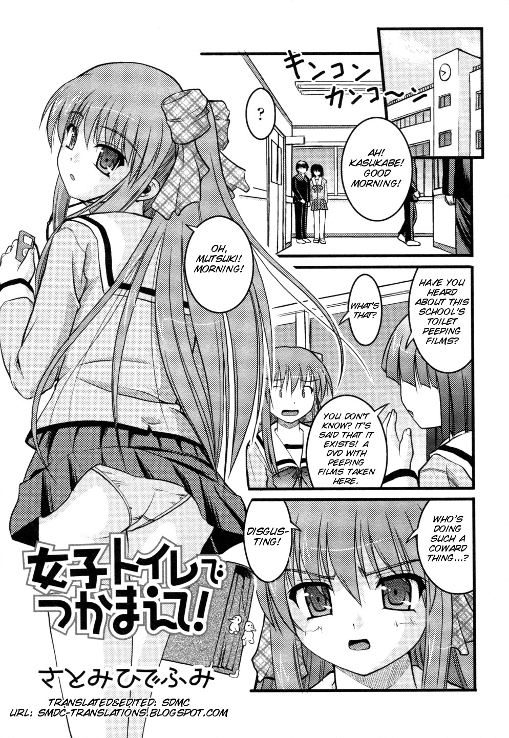 ep4  - The Catcher in The Girl's Room page 3 full
