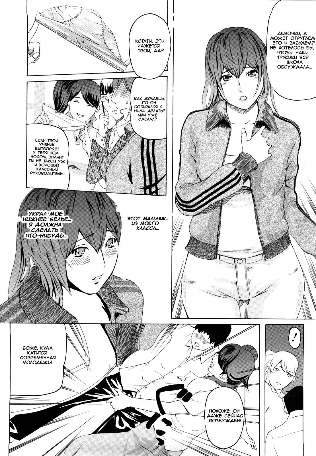 M4 ～monster4～ page 5 full