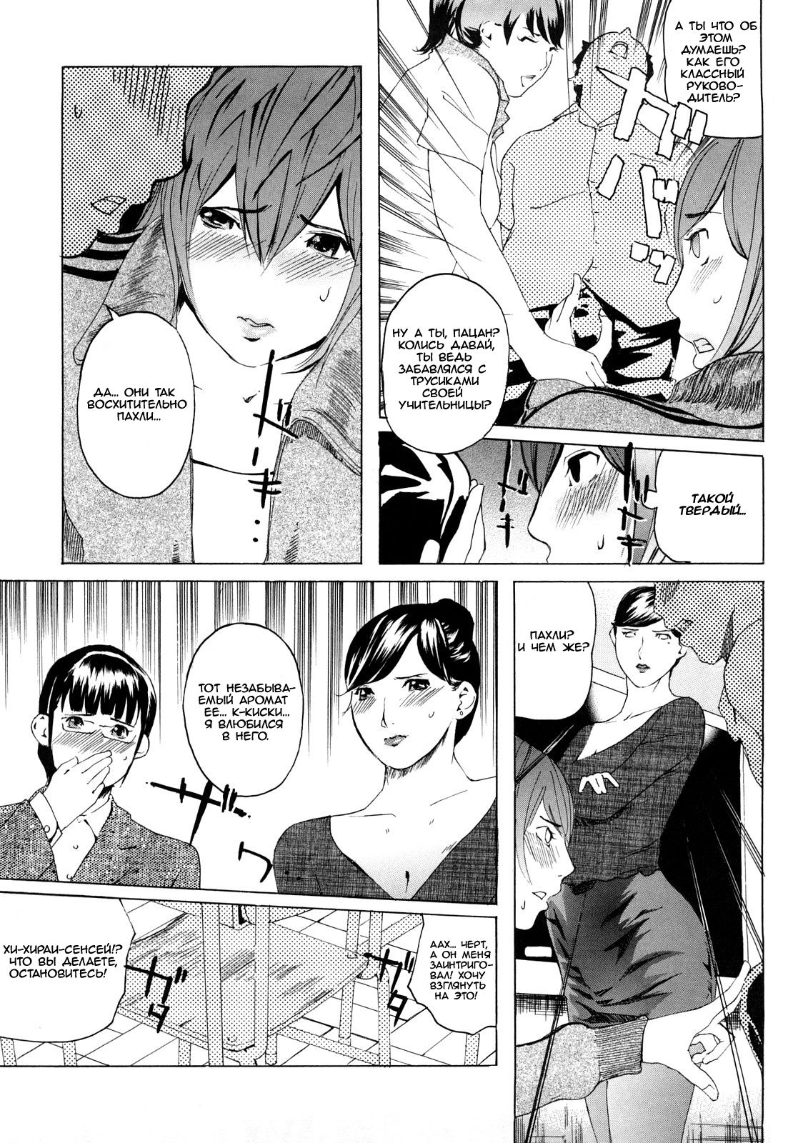 M4 ～monster4～ page 6 full