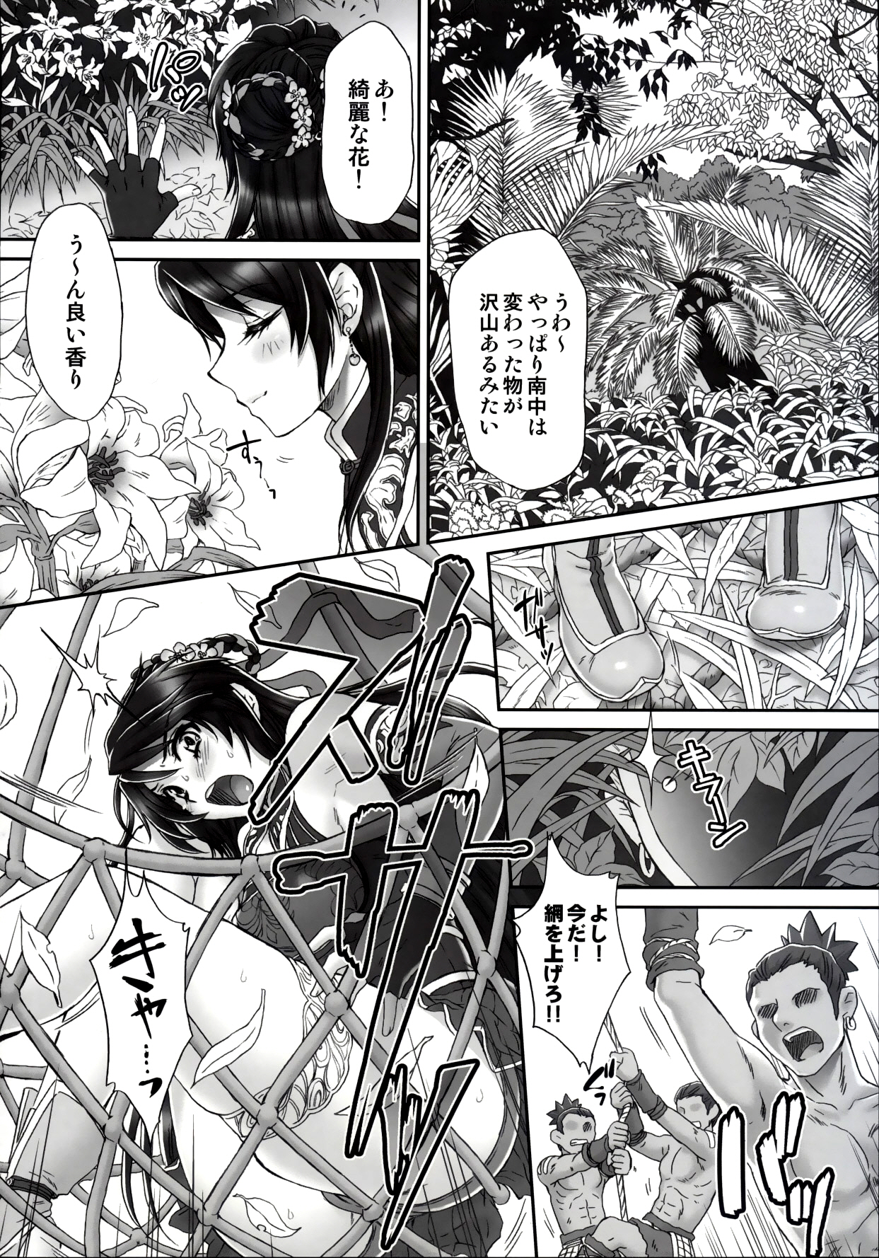 Kan Ginpei Muzan page 6 full