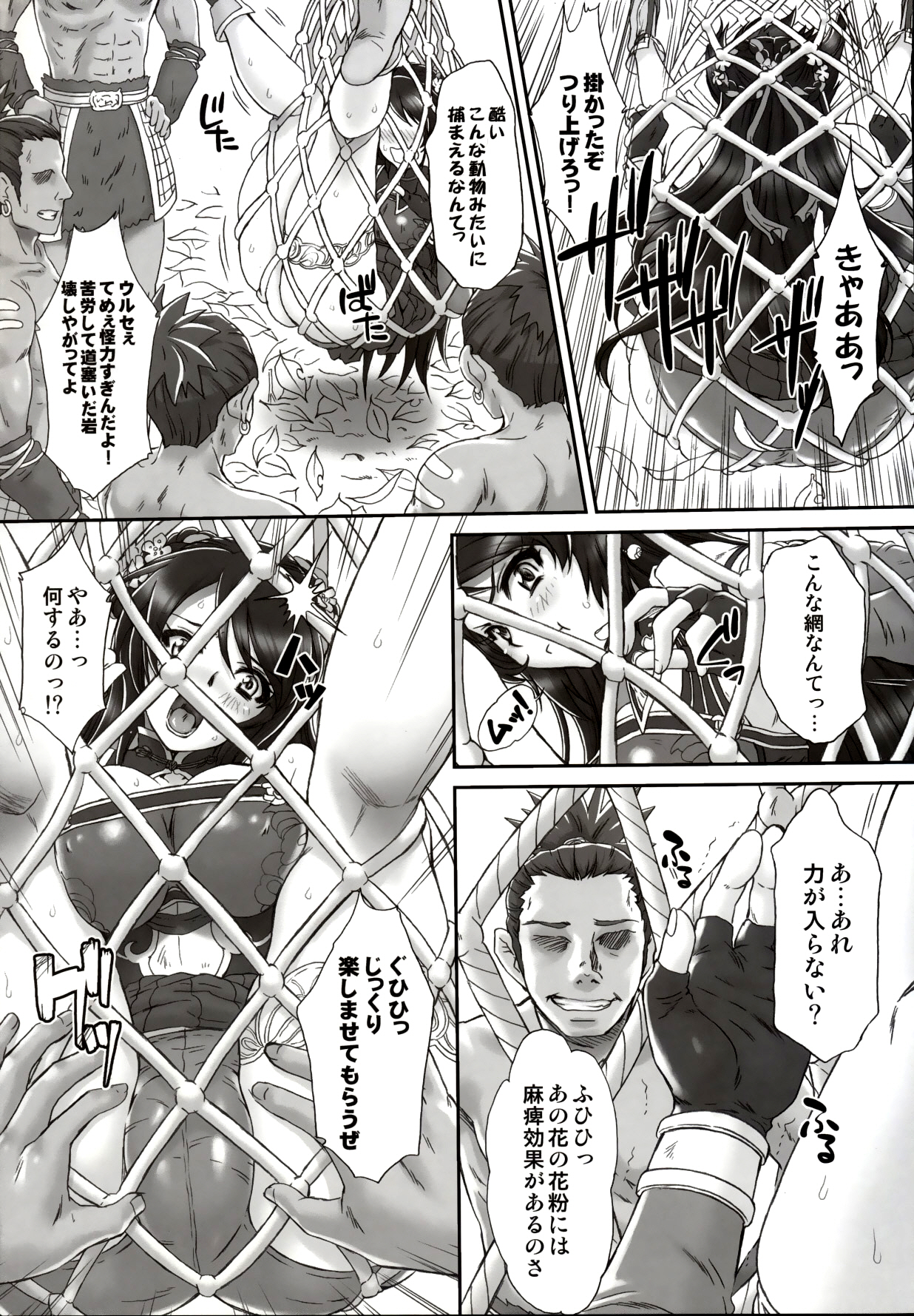 Kan Ginpei Muzan page 7 full
