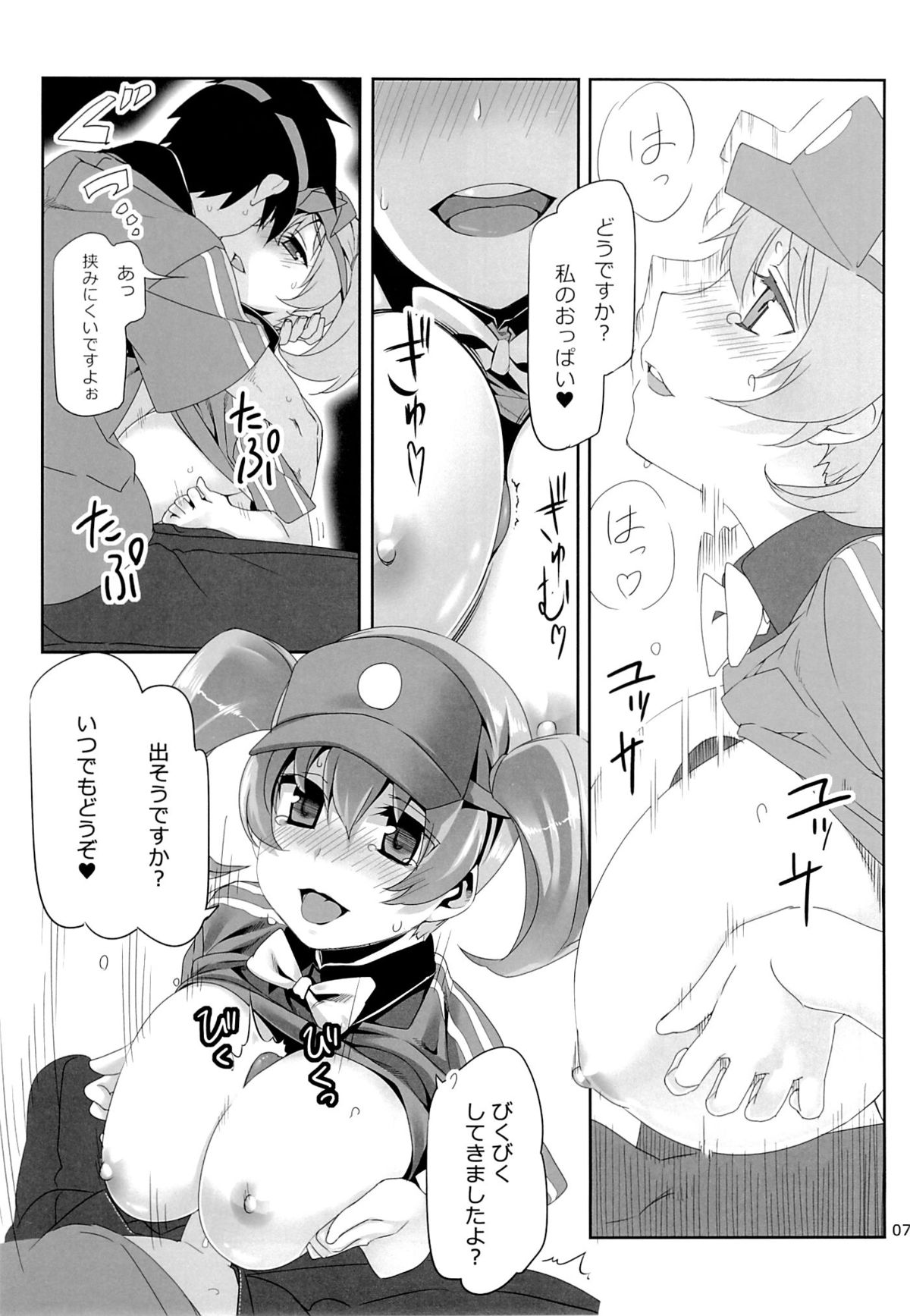 Yuuzai Shouko Bukken 5-gou page 6 full