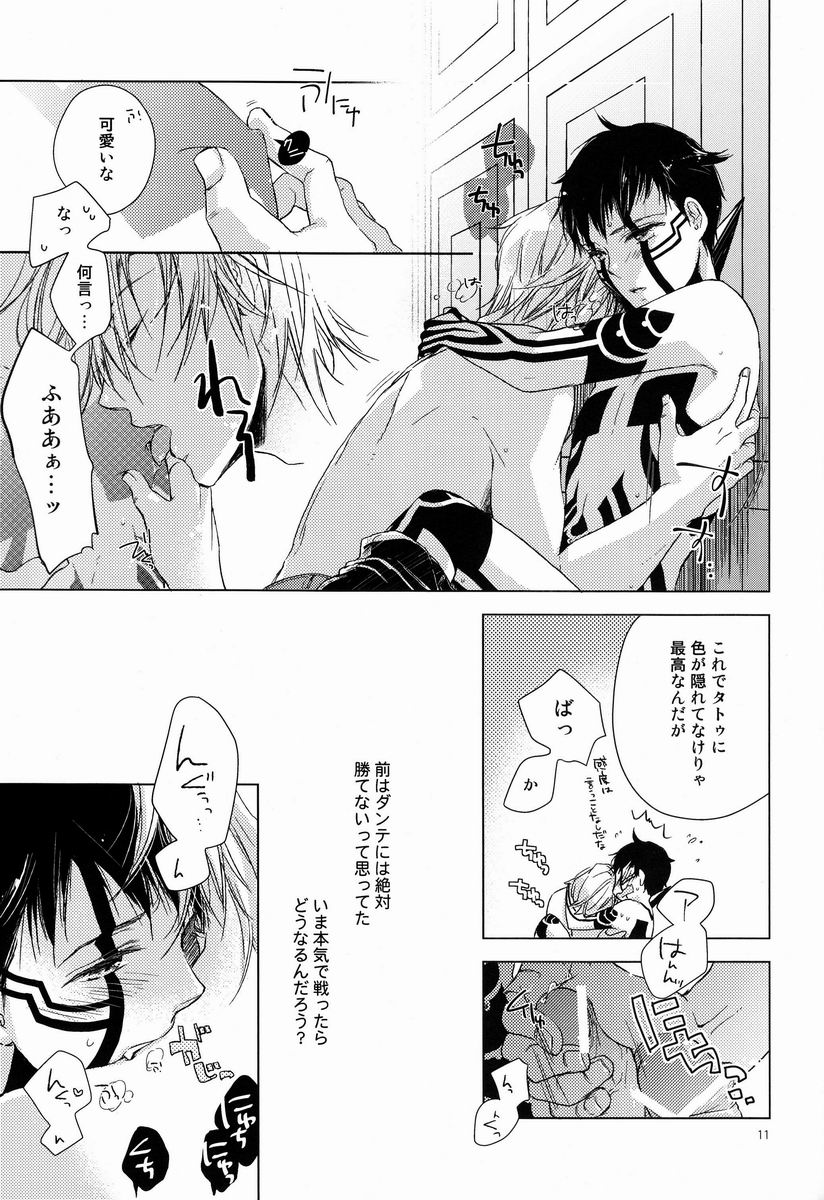Kiba wo Muku Asa page 10 full