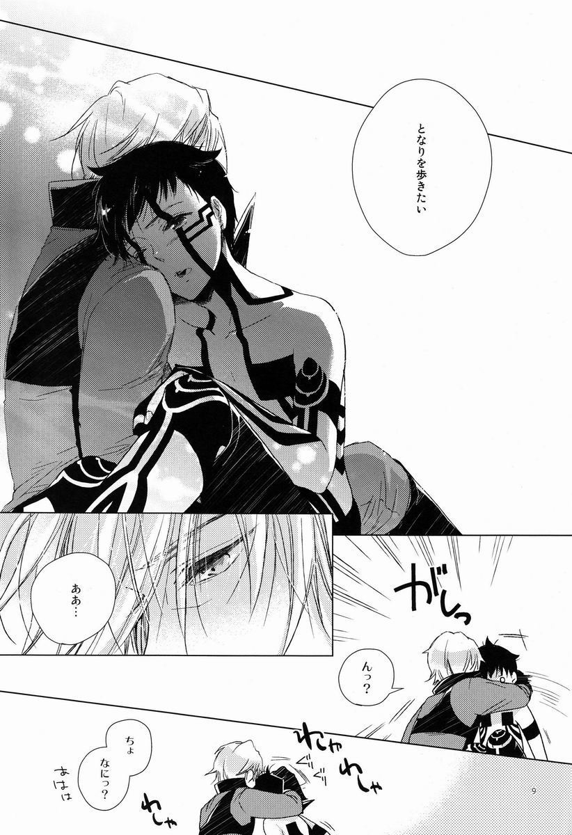 Kiba wo Muku Asa page 8 full