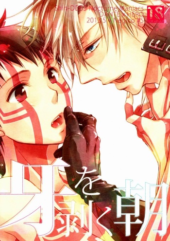 Kiba wo Muku Asa cover