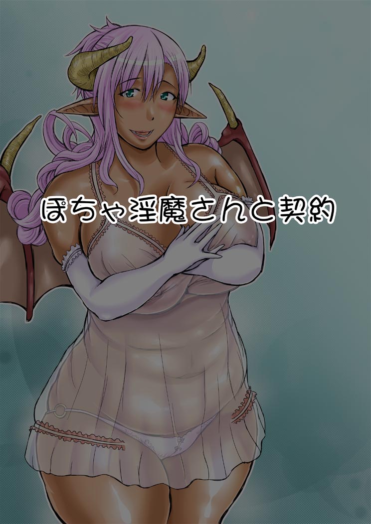 Pocchari Kyojoinma-san ni Yasashiku Shasei Saserare chaou! CG Shuu page 2 full