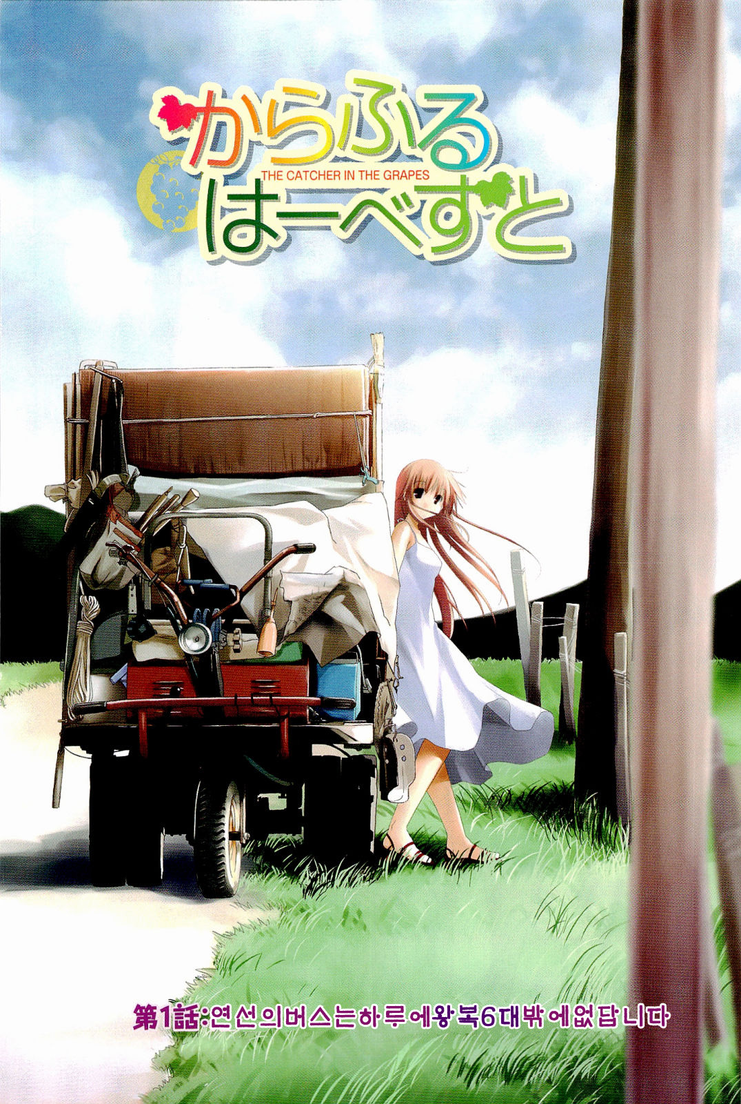 Colorful Harvest page 6 full