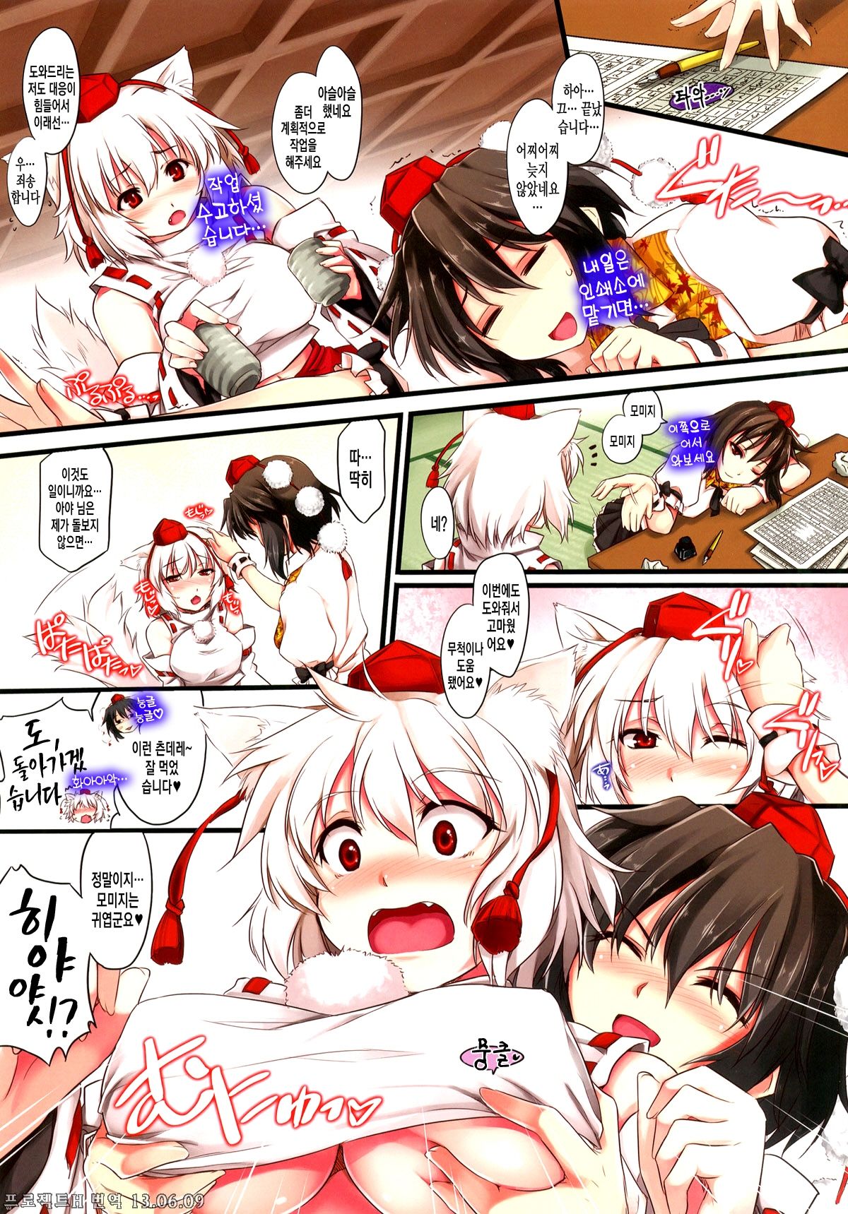 Kuro-Shiro Trick Girls page 4 full