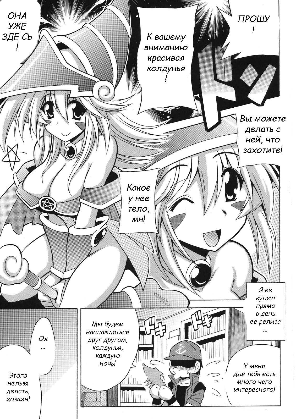 MAGICIAN's Se★Cross | Magician's Sex Cross page 2 full