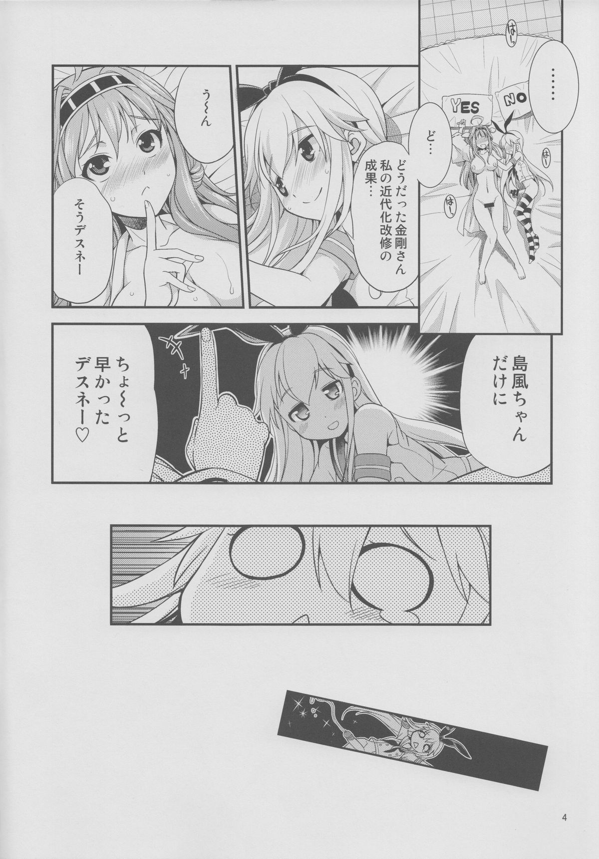 Komaka Sugizu Tsutawari yasui Ero Doujin Senshuken Fuyu no Tokubetsu Hen page 3 full