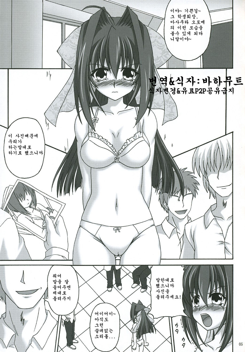 Reijoku Shimai - Ue page 3 full
