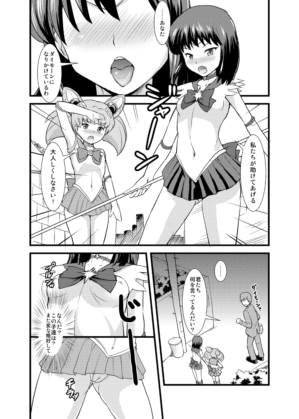 Please love us page 3 full
