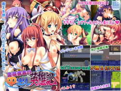 Hentai Yuusha no Nakadashi Eiyuuki