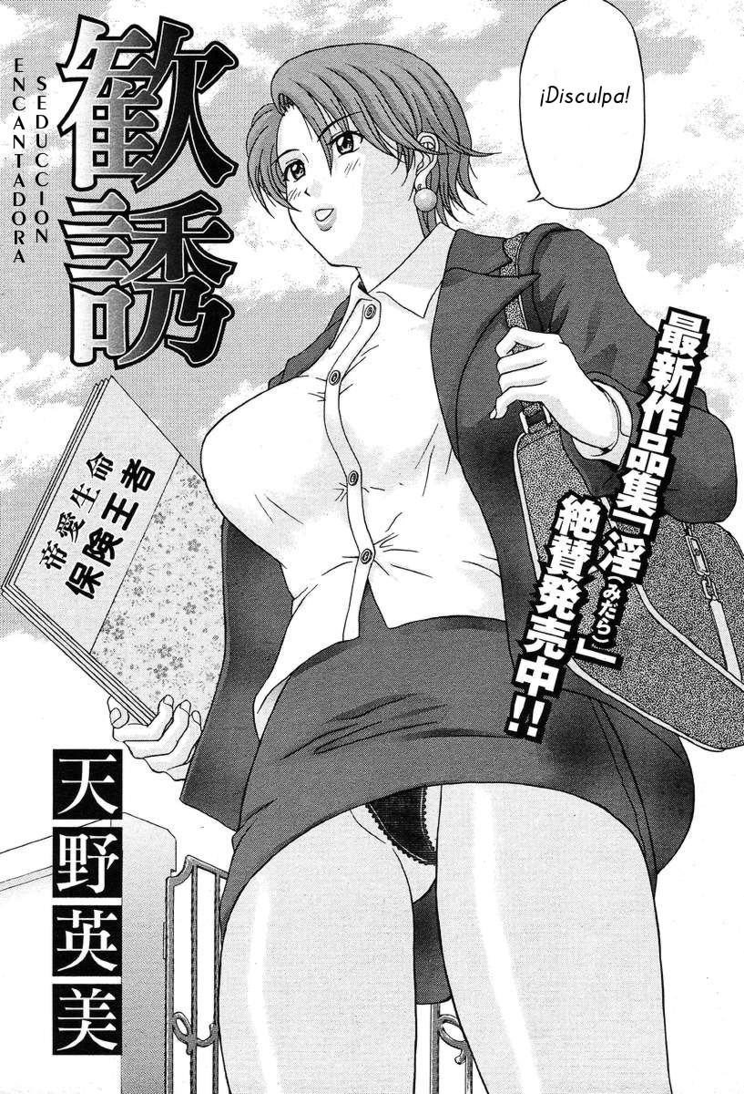 Kanyuu | Encantadora Seducción page 1 full