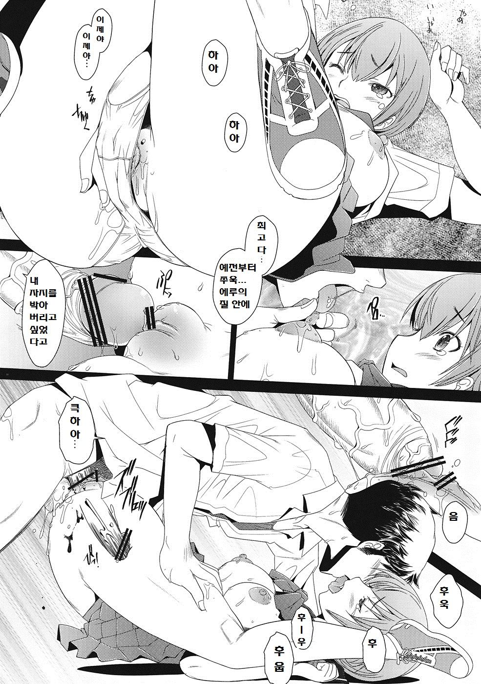 Love 85 page 9 full