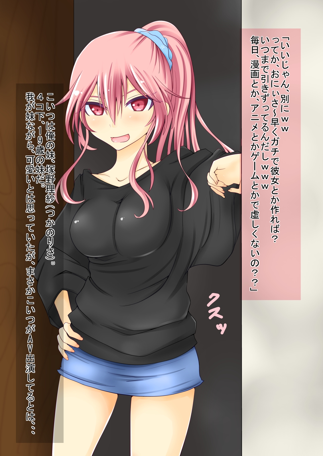 Imouto ga AV Shutsuen Shite Ru no, Ore ga Hakken Suru to Suru jan? page 10 full