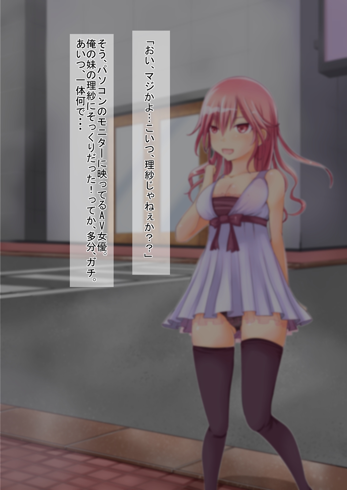 Imouto ga AV Shutsuen Shite Ru no, Ore ga Hakken Suru to Suru jan? page 6 full