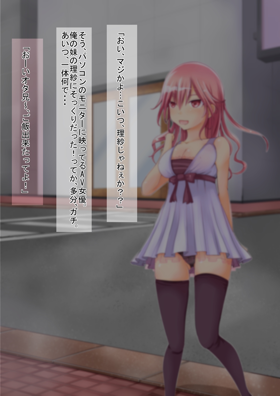 Imouto ga AV Shutsuen Shite Ru no, Ore ga Hakken Suru to Suru jan? page 7 full
