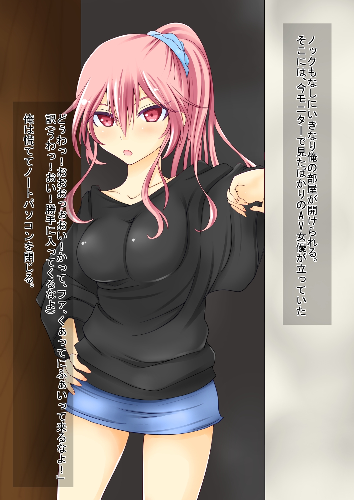 Imouto ga AV Shutsuen Shite Ru no, Ore ga Hakken Suru to Suru jan? page 8 full