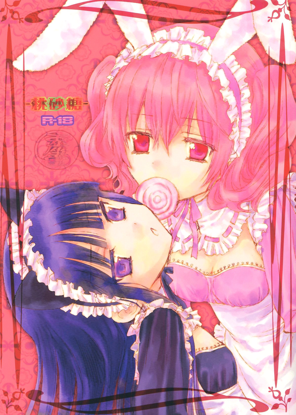 Momo Zatou | Peach Sugar page 1 full