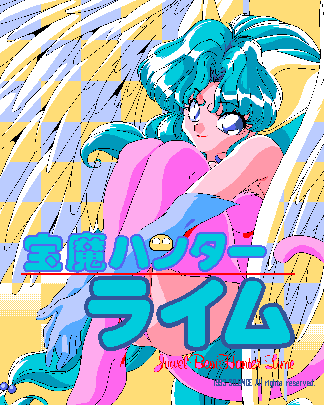 Houma Hunter Lime Dai 05~08 Wa page 1 full