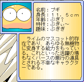 Houma Hunter Lime Dai 05~08 Wa page 10 full