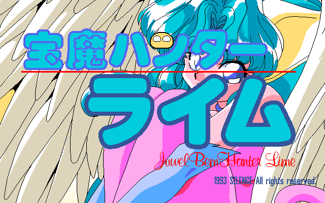 Houma Hunter Lime Dai 05~08 Wa page 5 full