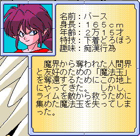 Houma Hunter Lime Dai 05~08 Wa page 7 full