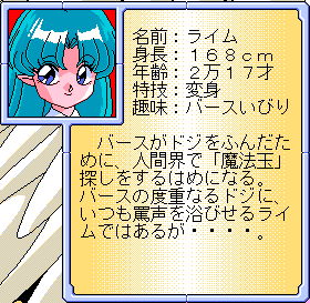 Houma Hunter Lime Dai 05~08 Wa page 8 full