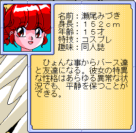 Houma Hunter Lime Dai 05~08 Wa page 9 full