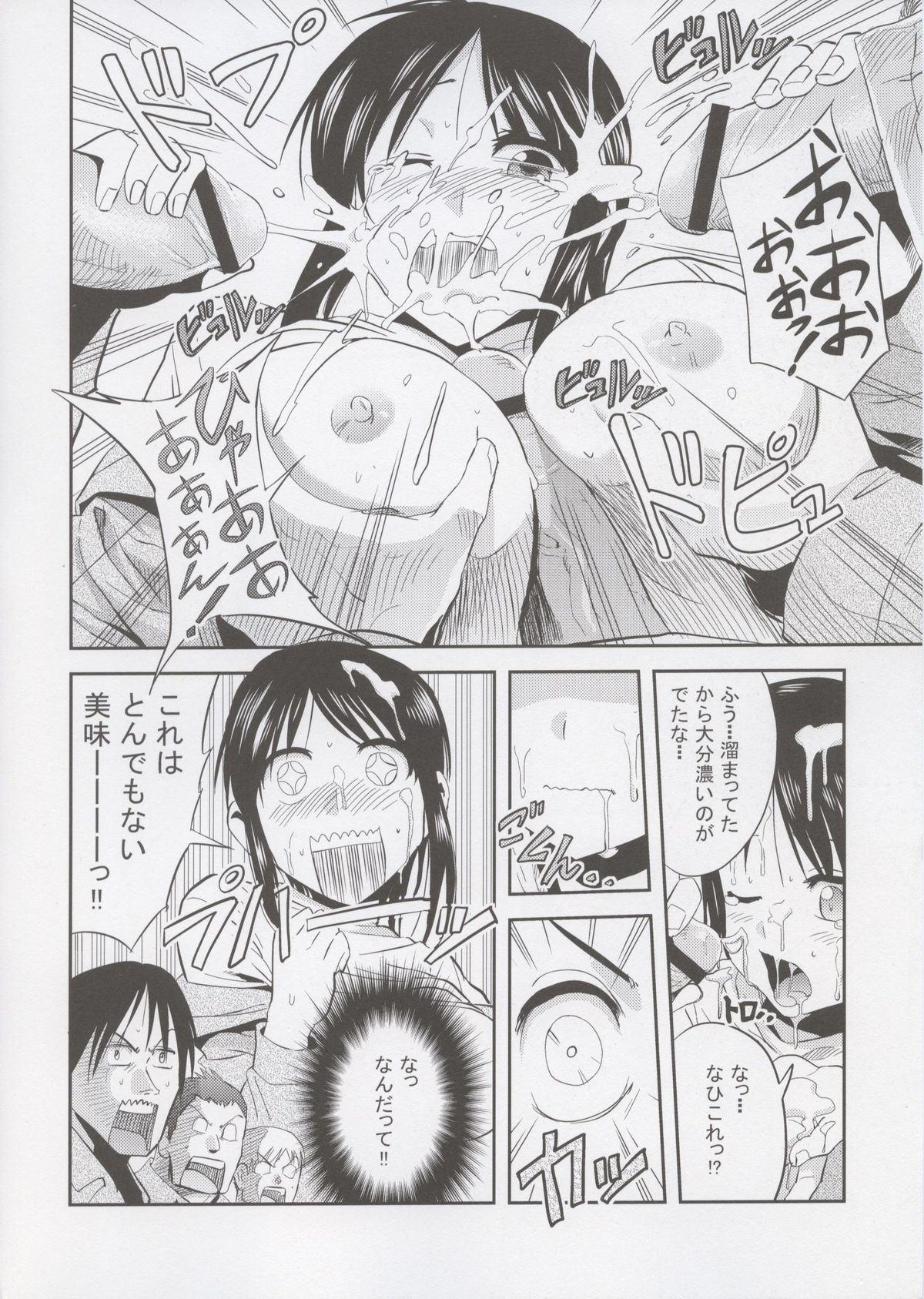 Shingeki no Harapeko Musume page 10 full