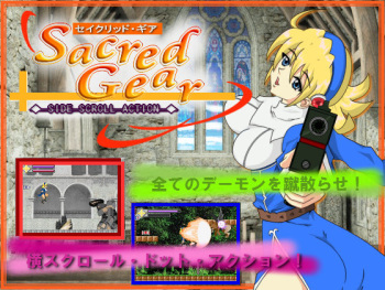 Sacred Gear cover