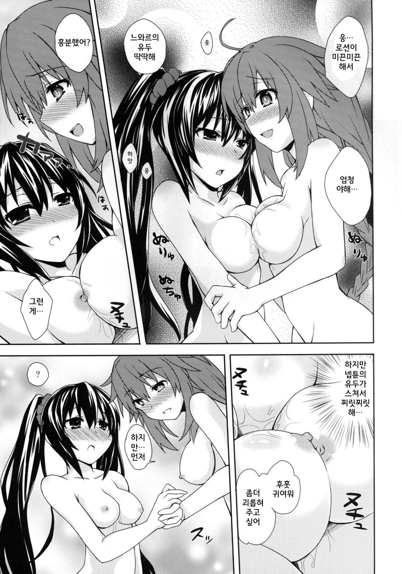 Yuriiro no Bifrost page 10 full
