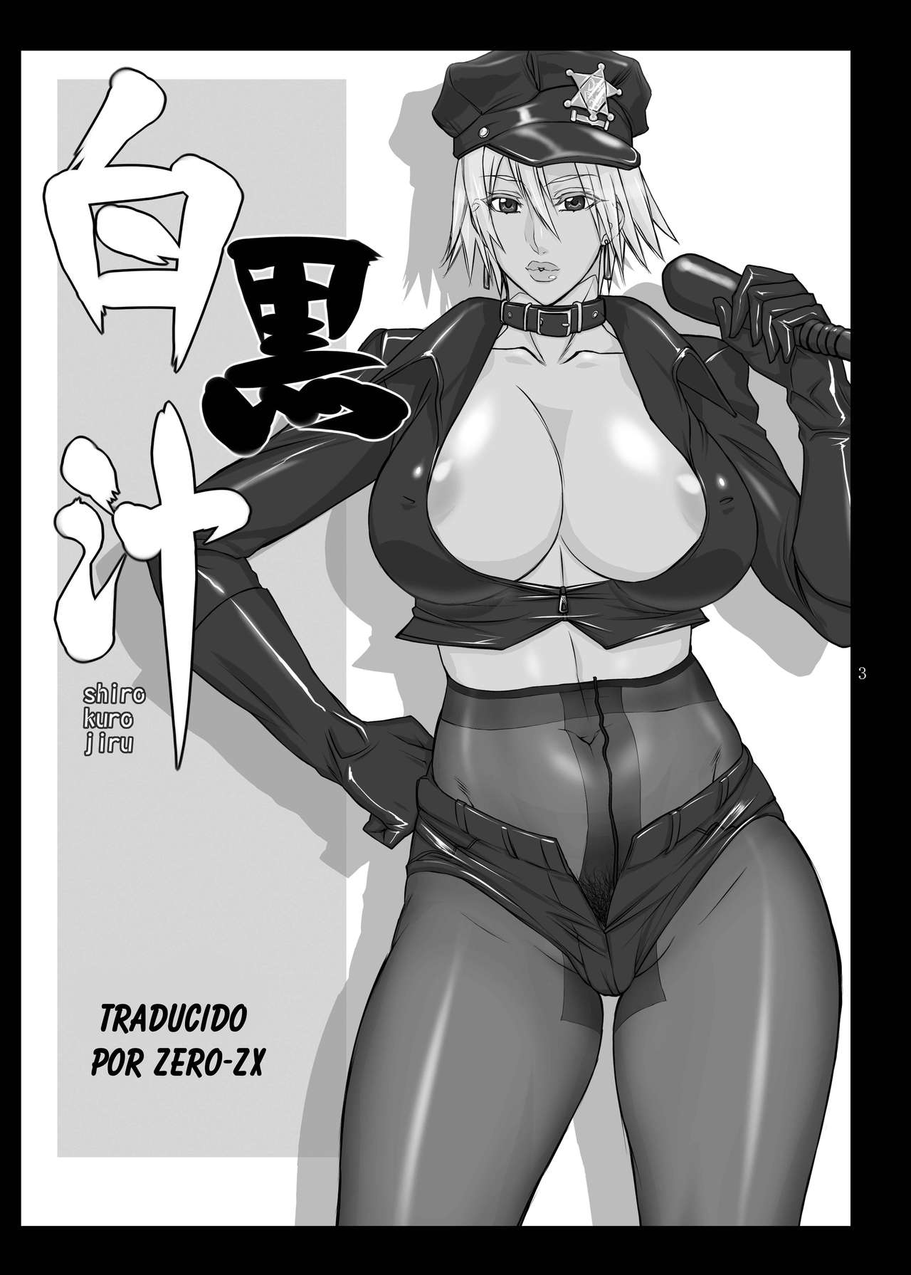 Shiro Kuro Jiru page 2 full