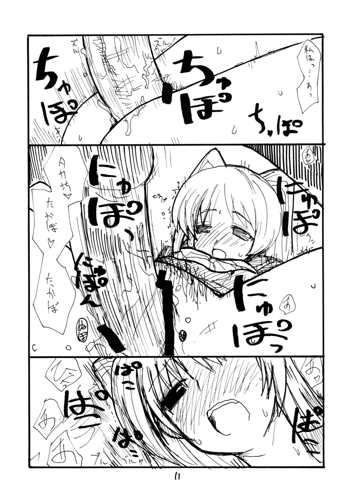 Oni Tama page 10 full