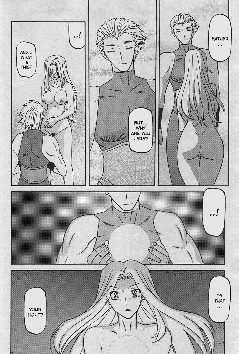 Lamuros of Seven Colors | Shichisai no Ramyurosu page 4 full