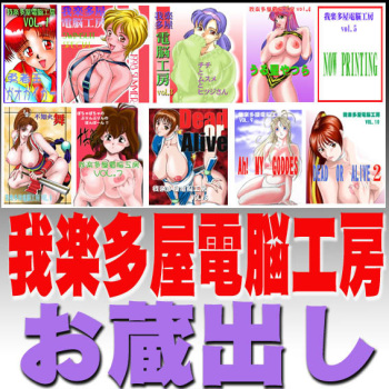 Okuradashi cover