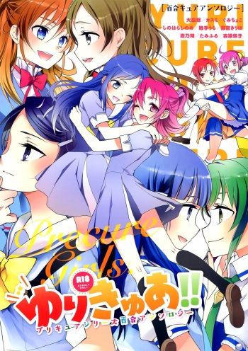Yuri-Cure!! cover