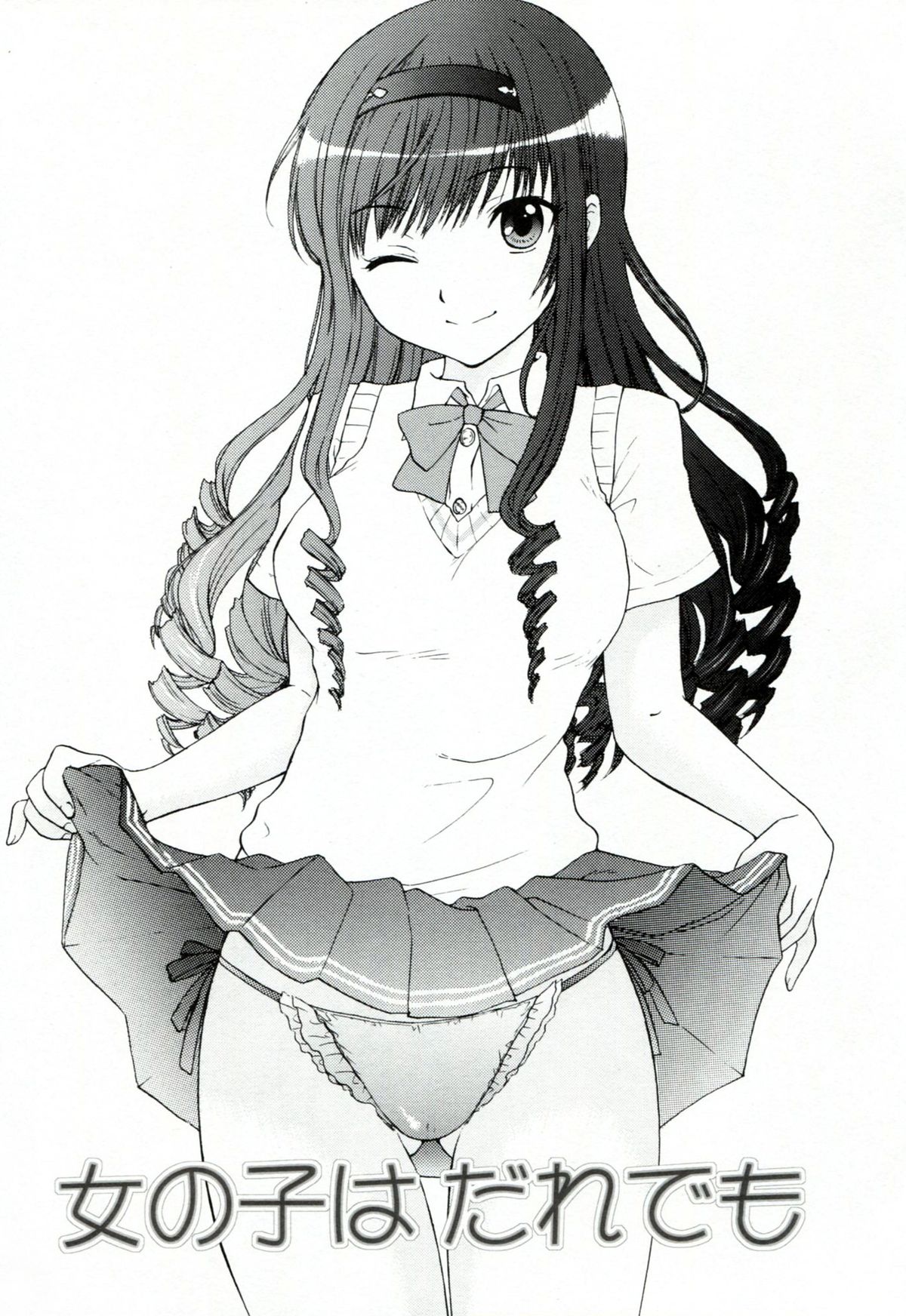 Onnanoko wa Dare demo page 2 full