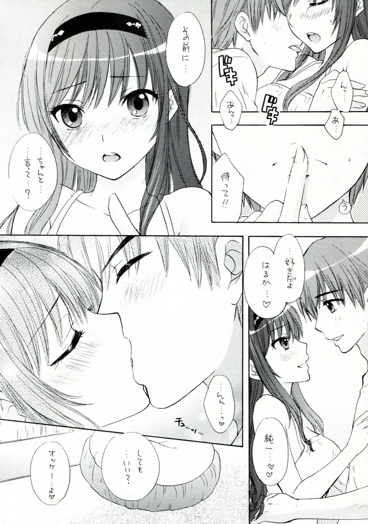 Onnanoko wa Dare demo page 7 full