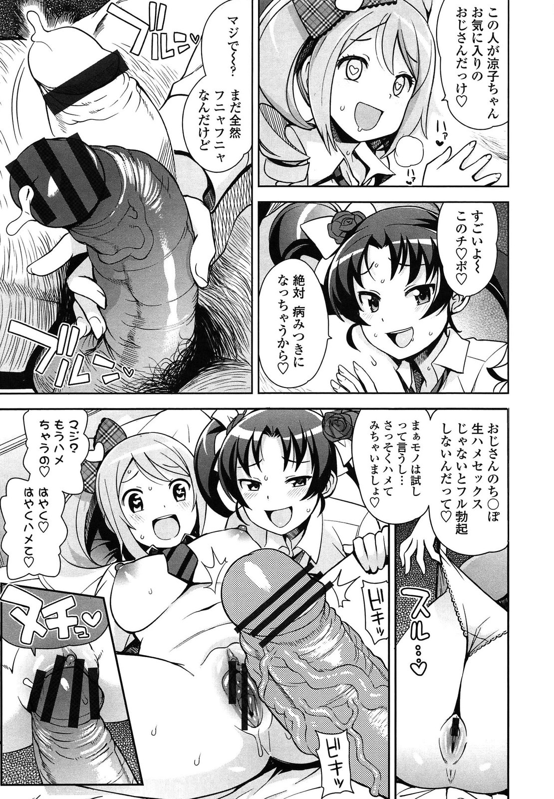 Thank You Very Bitch page 9 full
