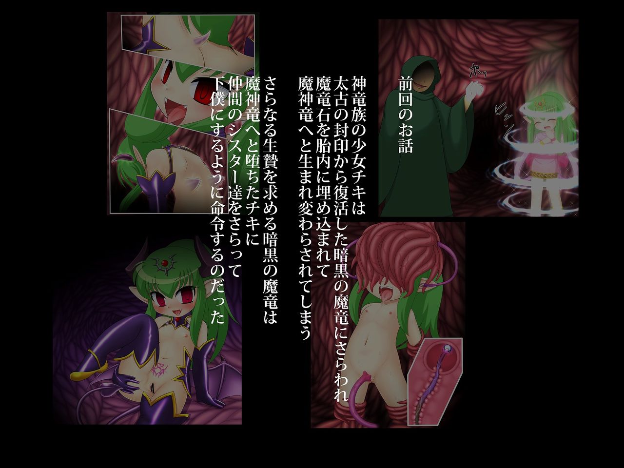 DA-Ryu 2 page 2 full