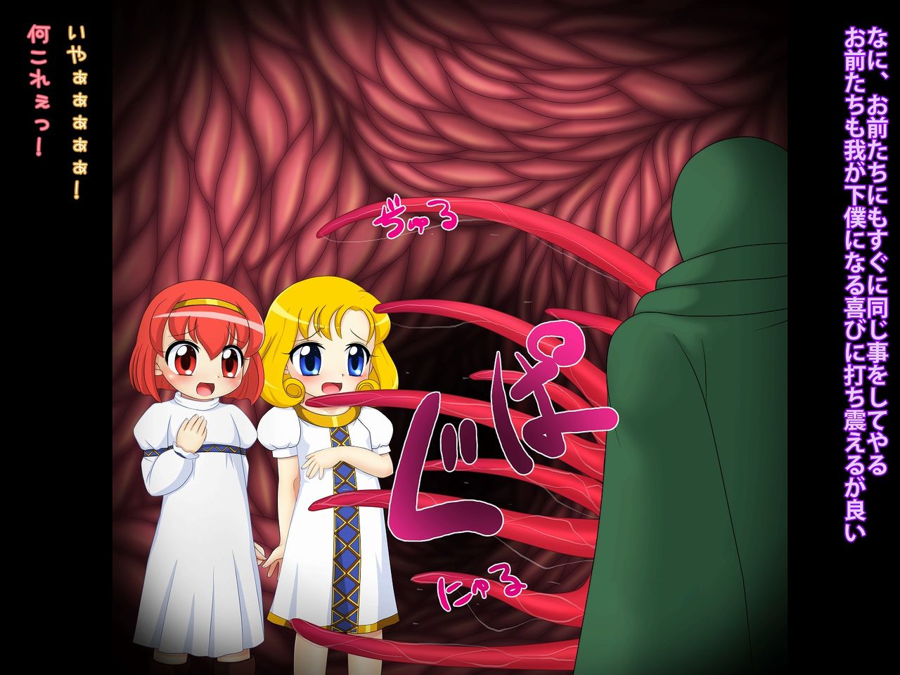 DA-Ryu 2 page 5 full