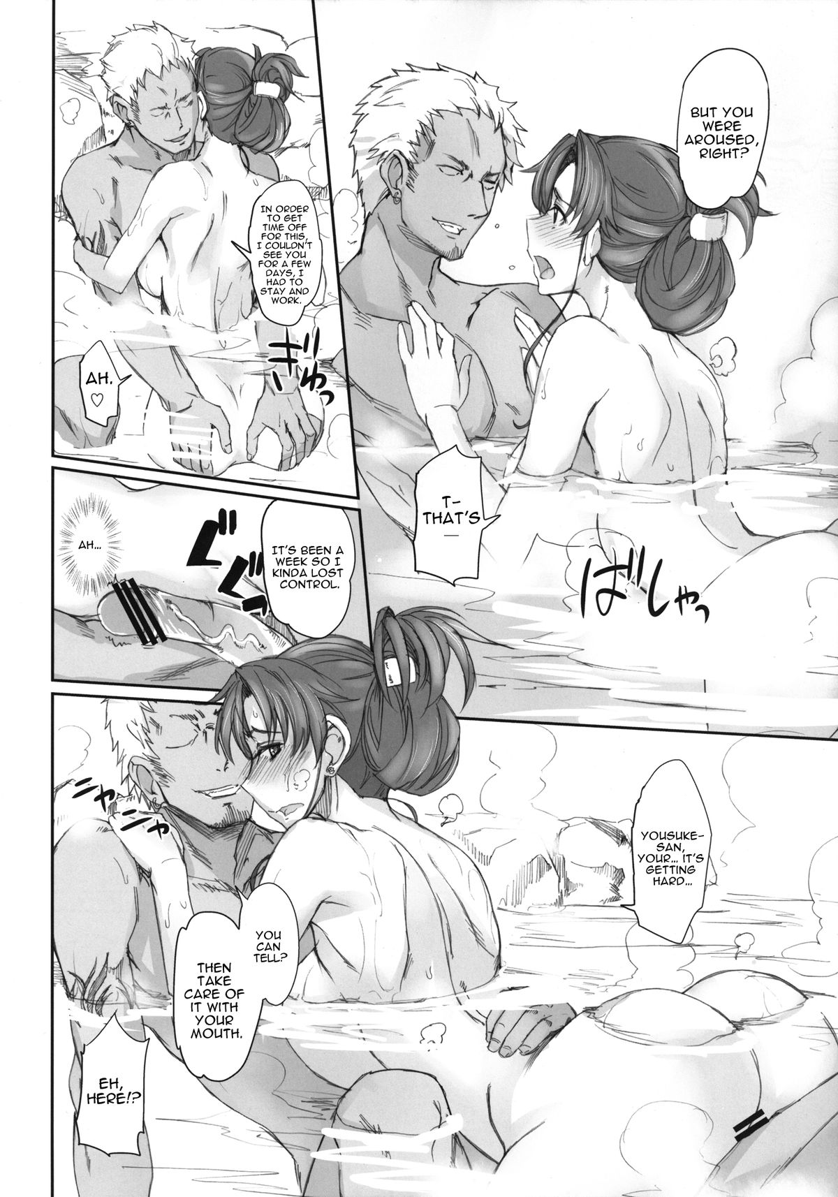 Getsu Ka Sui Moku Kin Do Nichi 7 page 10 full
