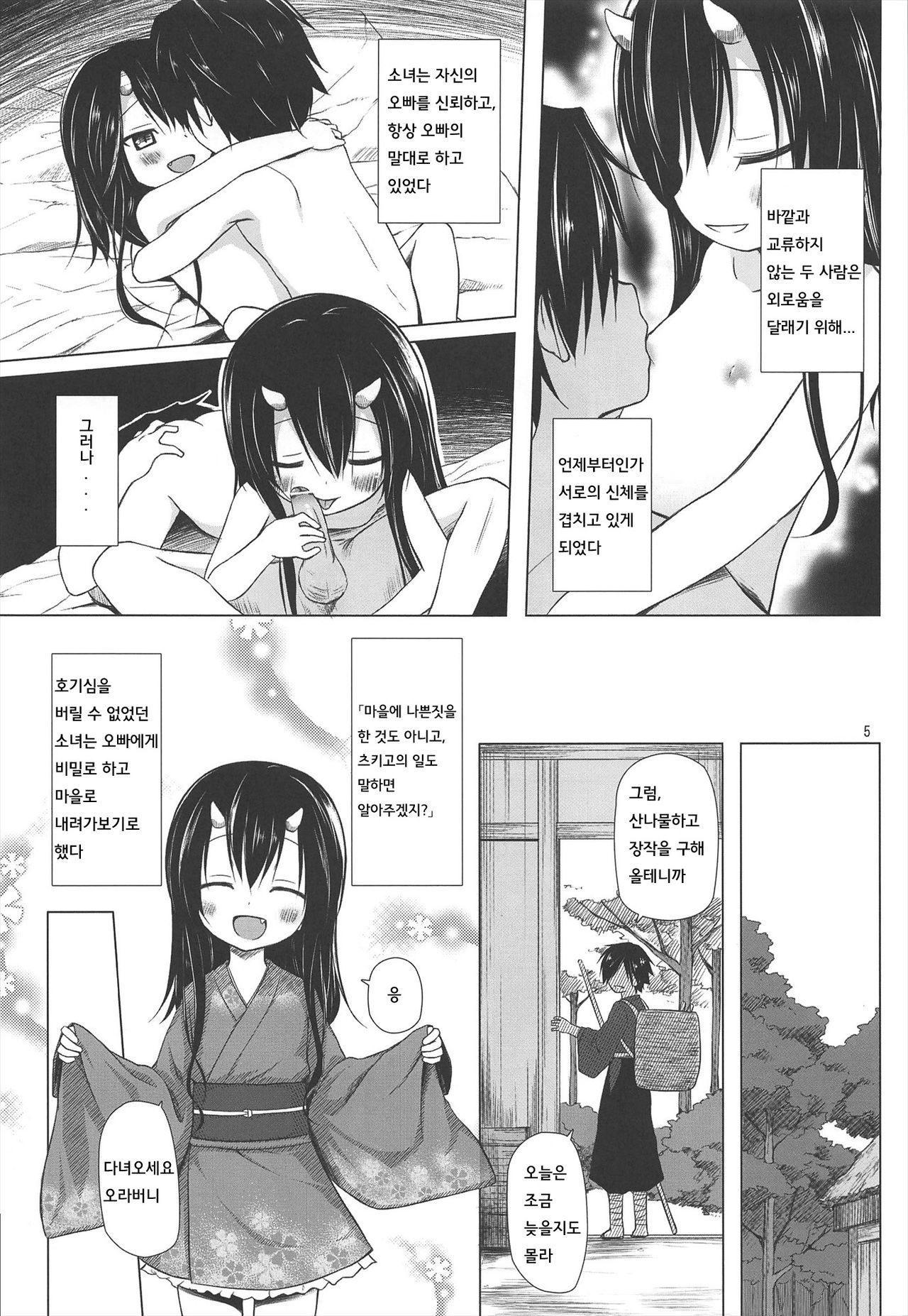 Monokemono San-ya page 4 full