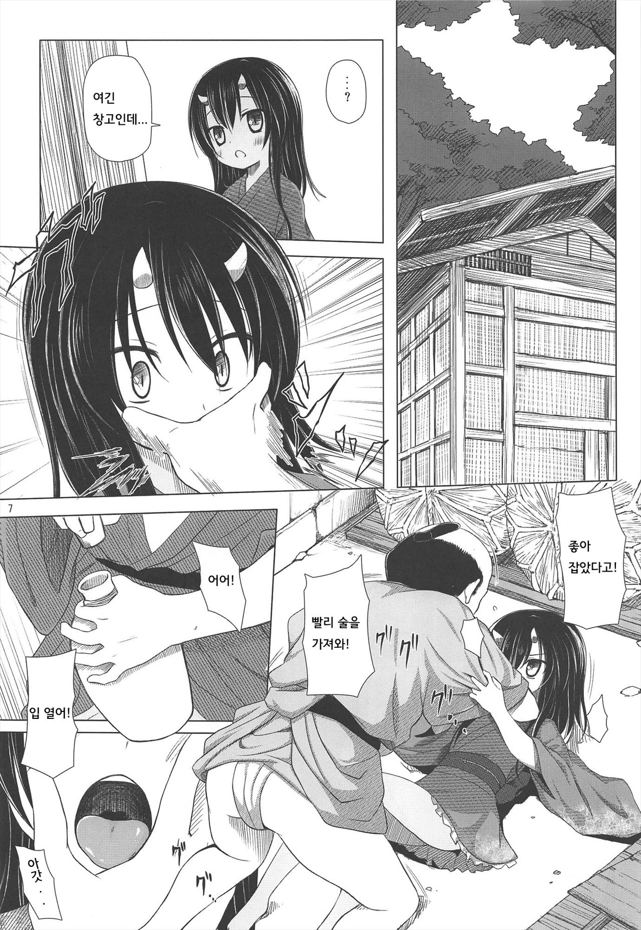 Monokemono San-ya page 6 full