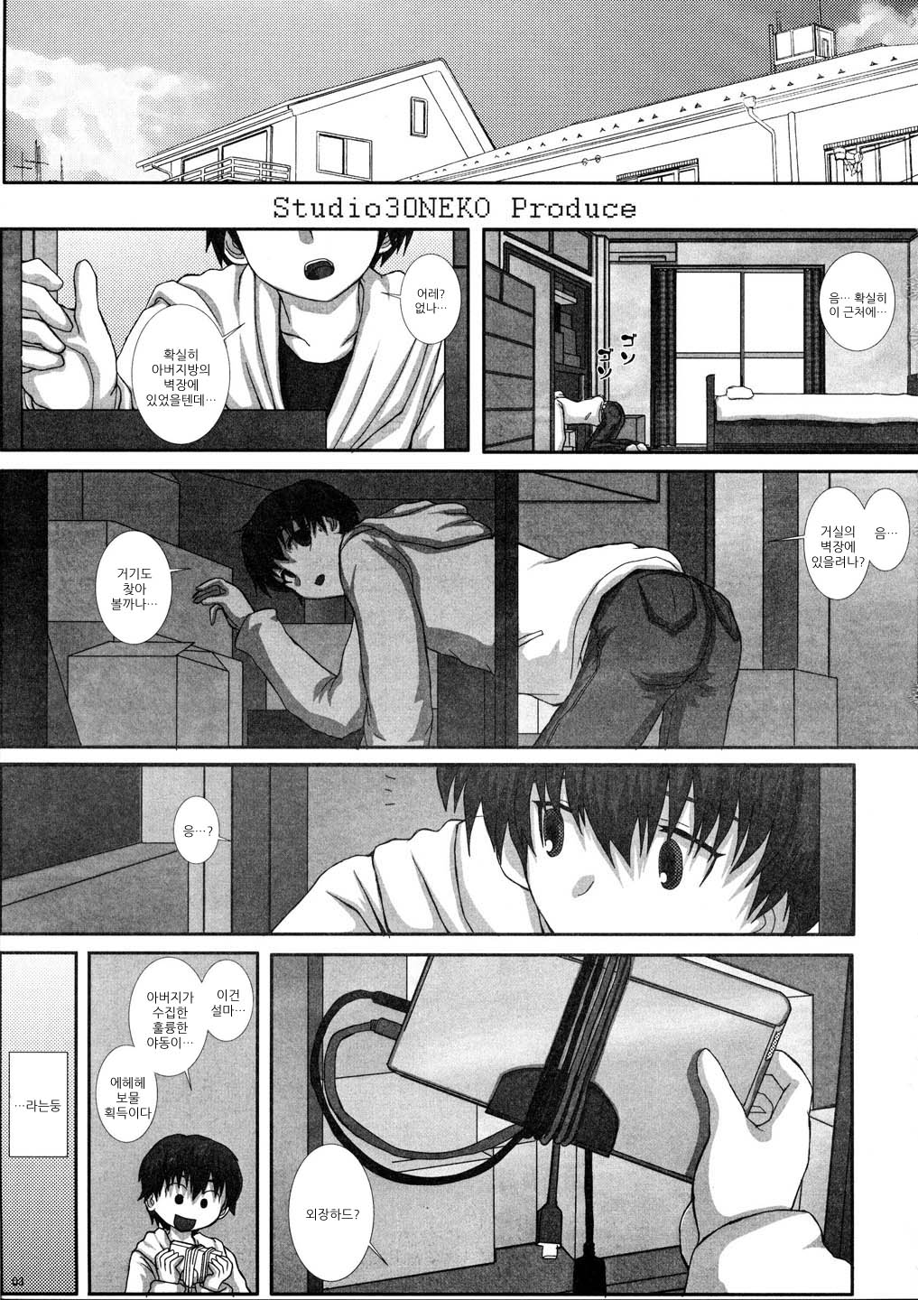 -F-TRANceFORM page 3 full