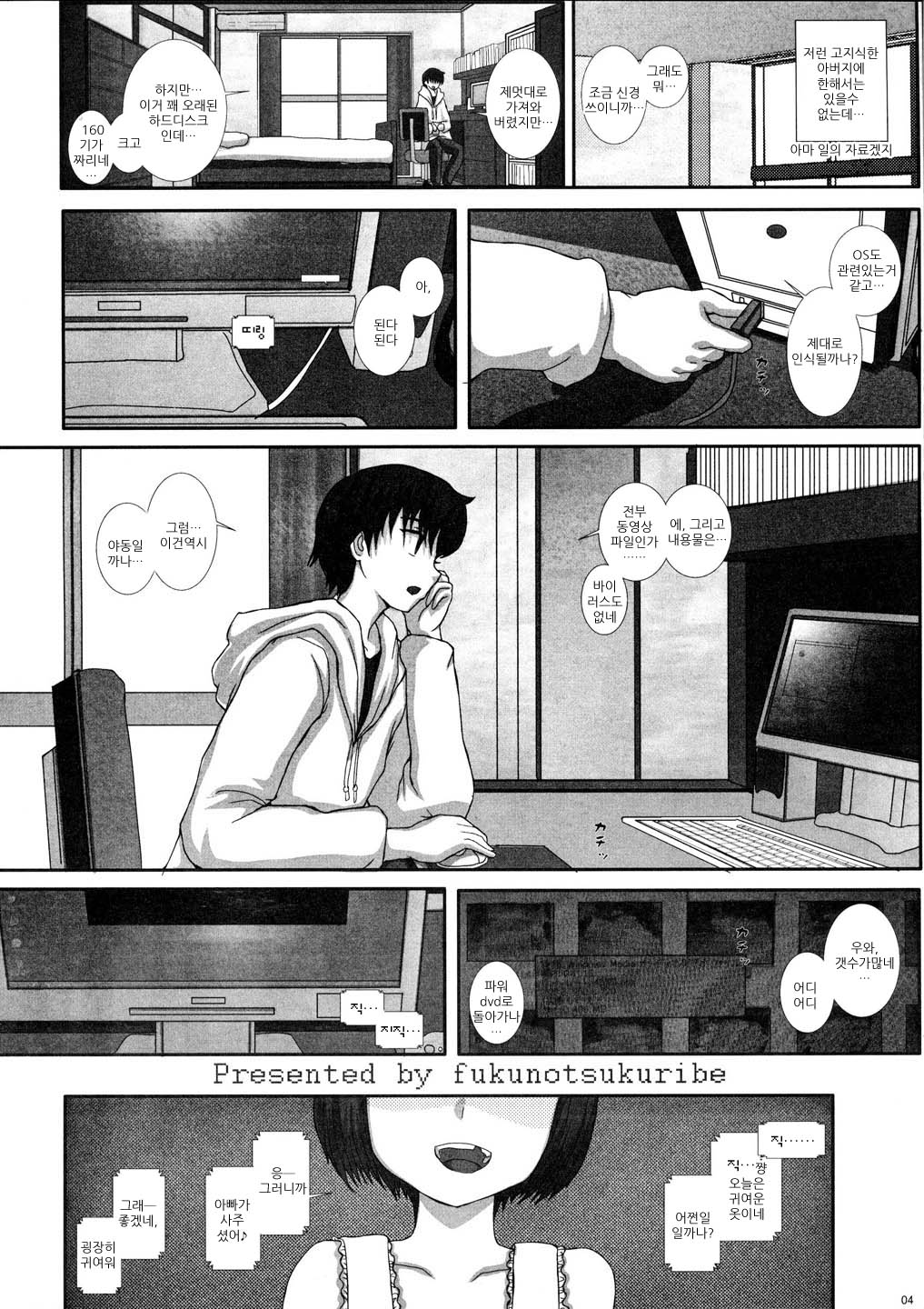 -F-TRANceFORM page 4 full