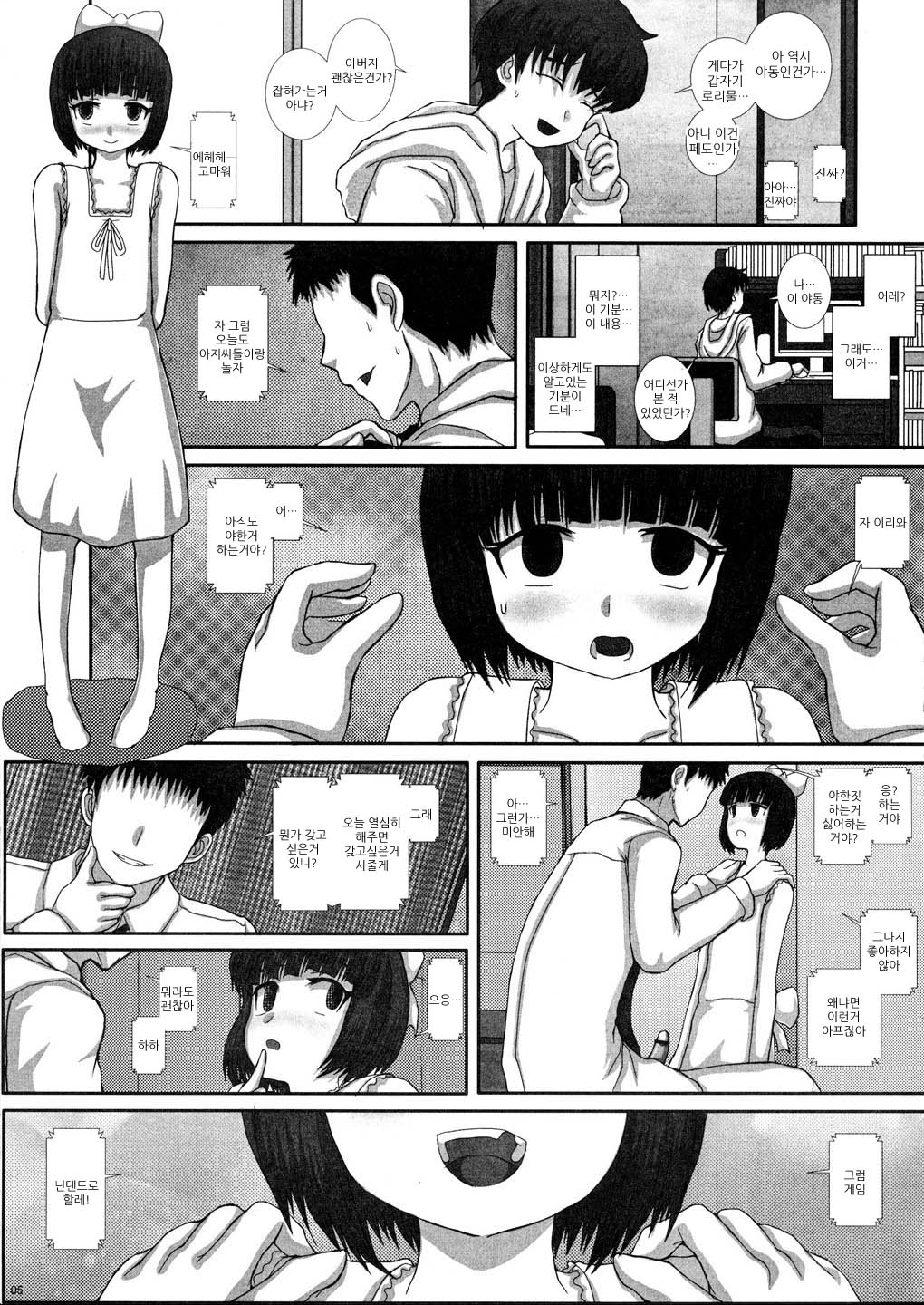-F-TRANceFORM page 5 full